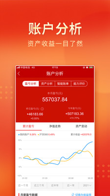 中山证券v5.5.1截图4