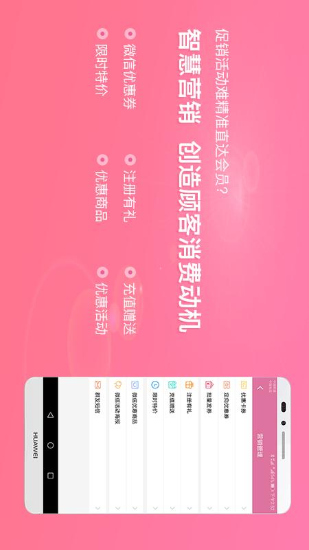 店来客美业收银管理v2.3.5截图3