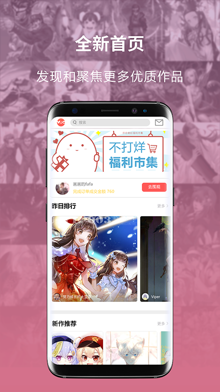 萌JOv2.2.3截图2