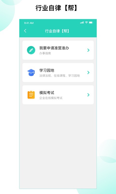 净餐馆v1.1.9截图2