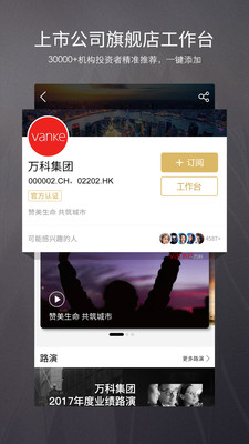 路演中v4.9.7截图3