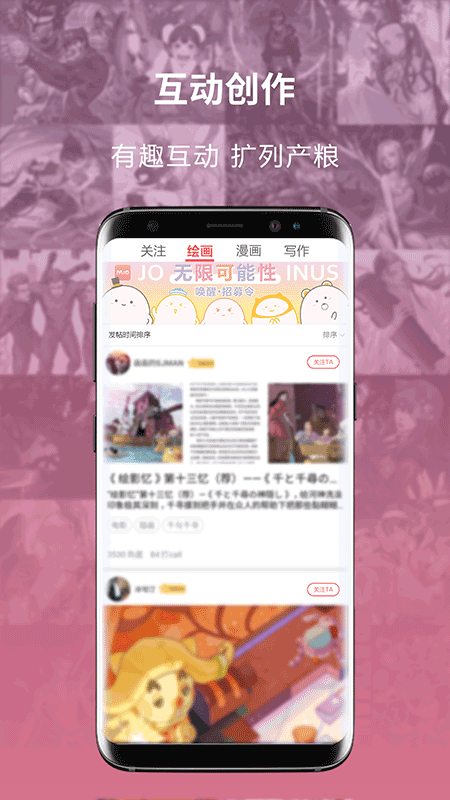 萌JOv2.2.3截图4