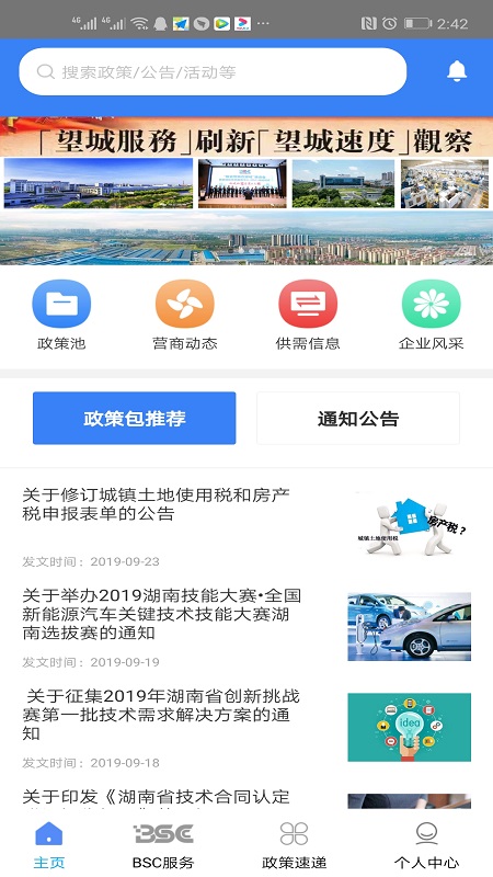 望易达截图1