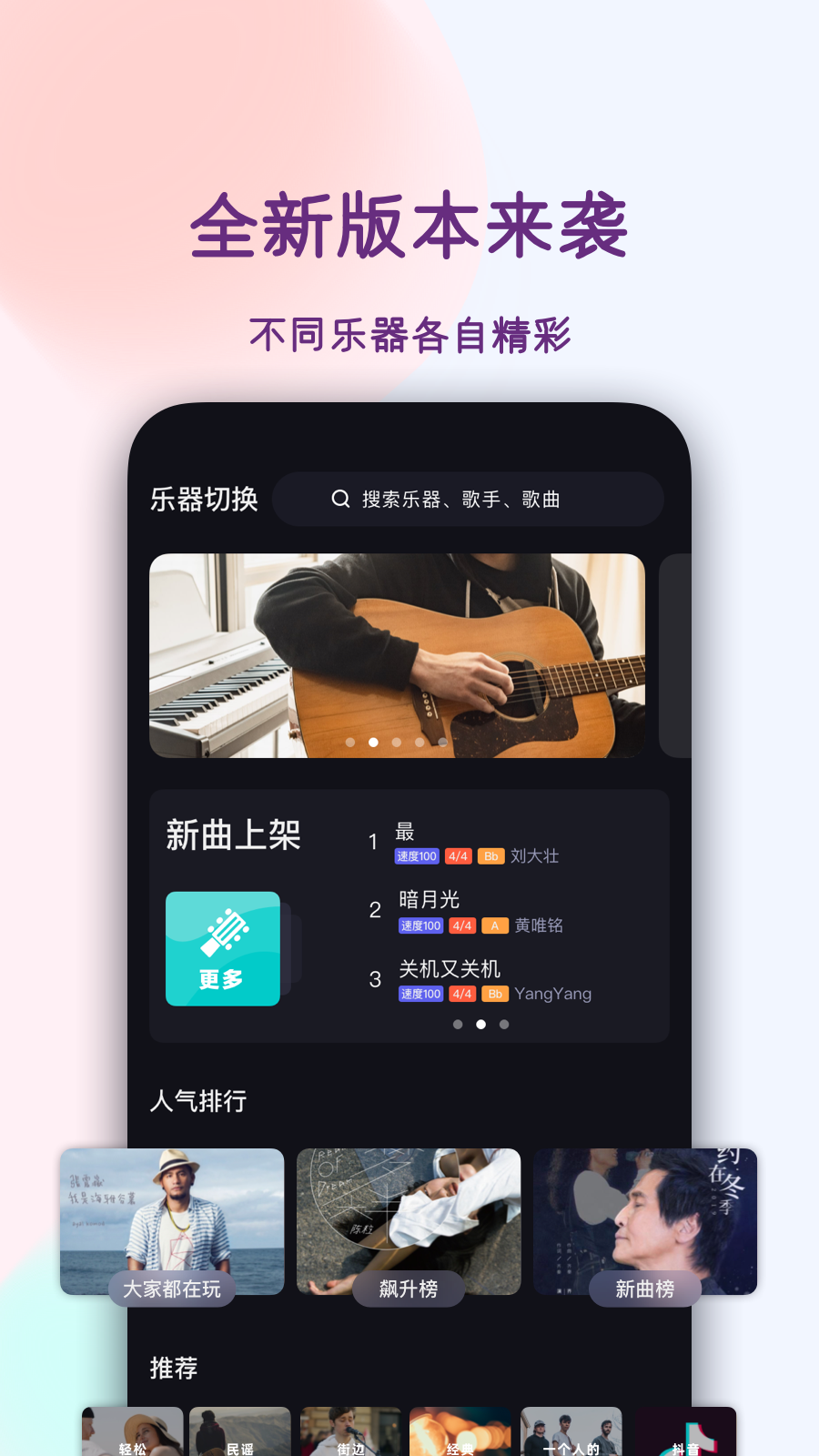 板凳音乐v4.1.3截图2