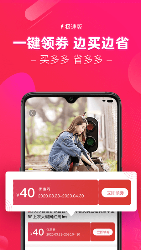 红人装极速版v5.2.7截图1