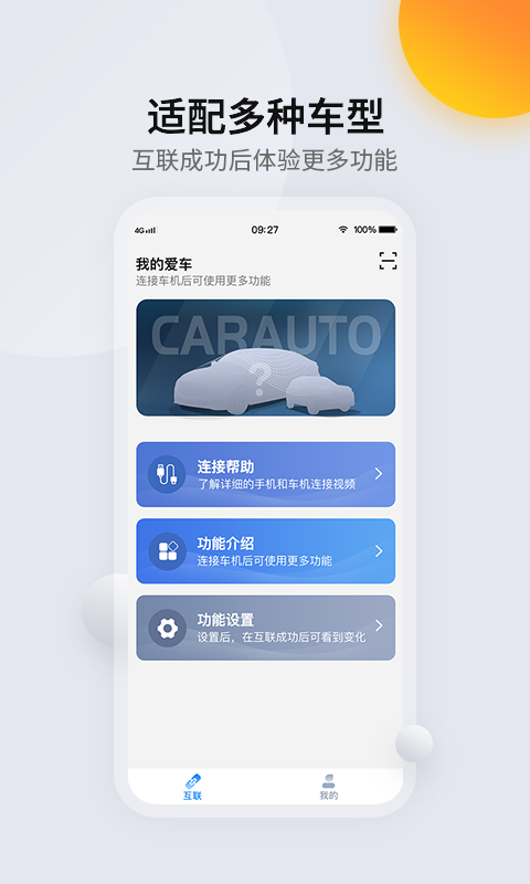 CarAutov1.6.8截图1