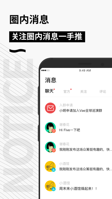 秀动v4.8.1截图5