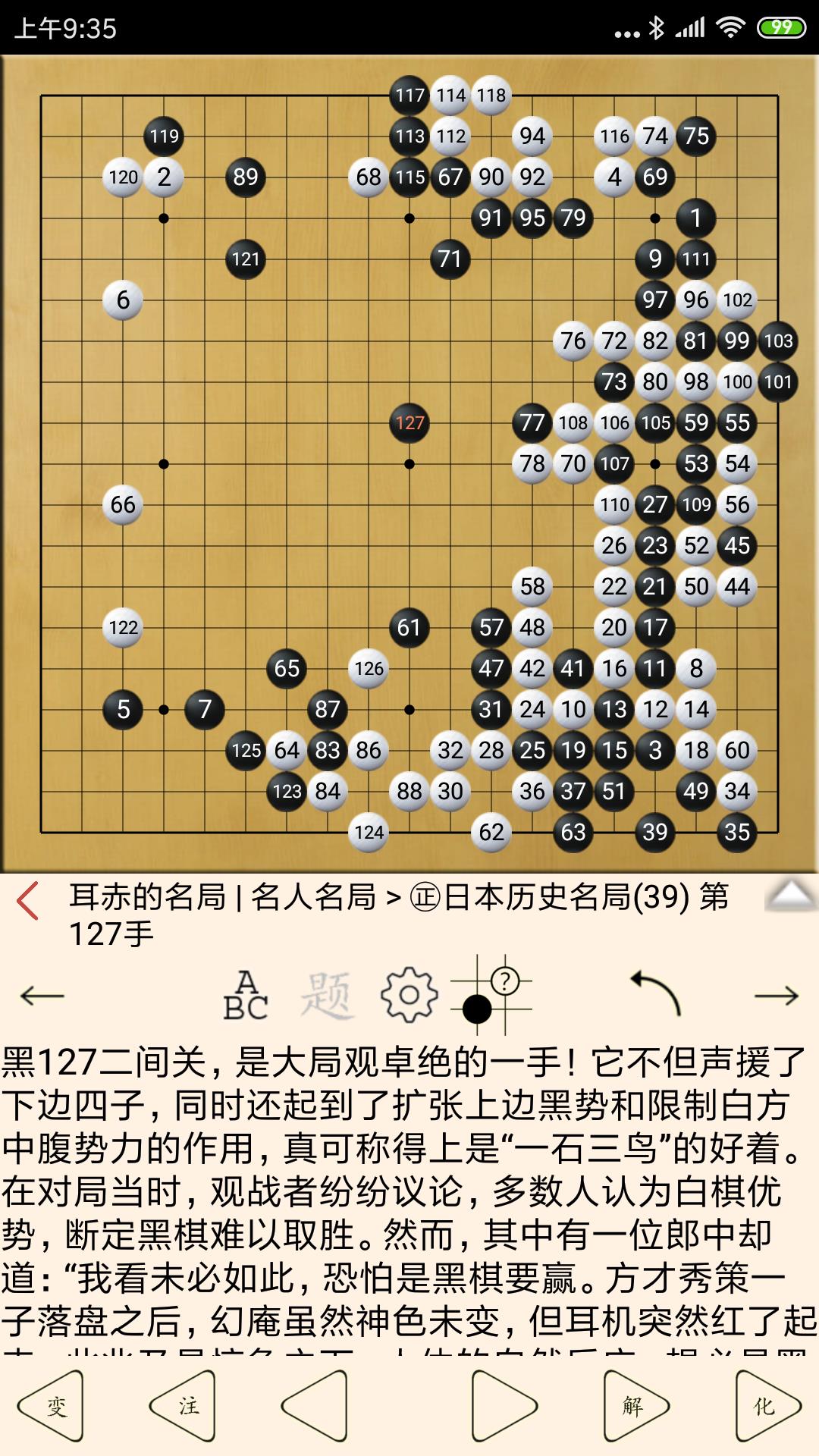 围棋宝典v10.8.0截图2