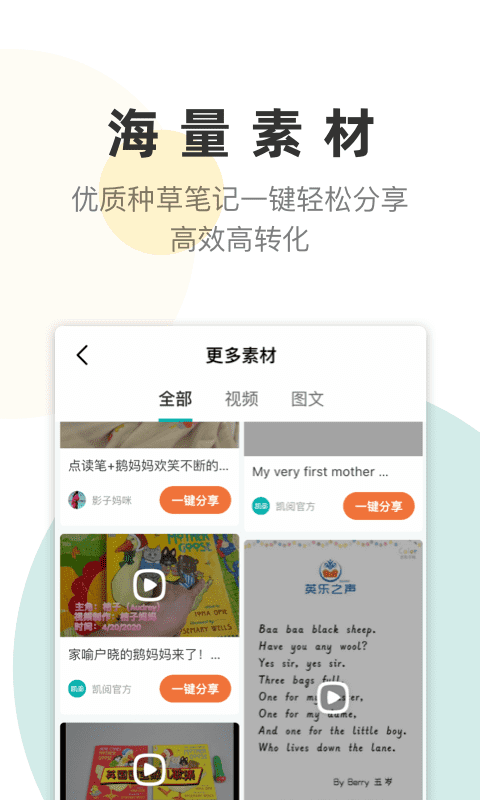 凯阅v1.4.1截图4