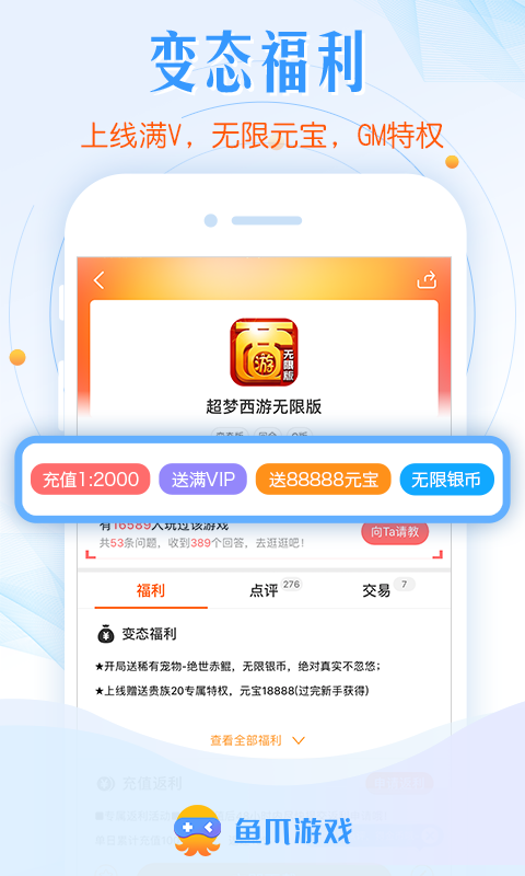 鱼爪游戏v8.2.5截图3