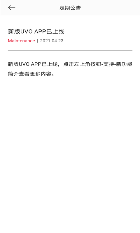 UVO Smartv3.00截图4