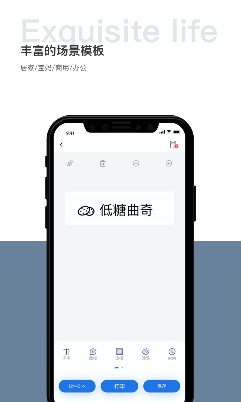 贴贴乐v1.4.8截图4