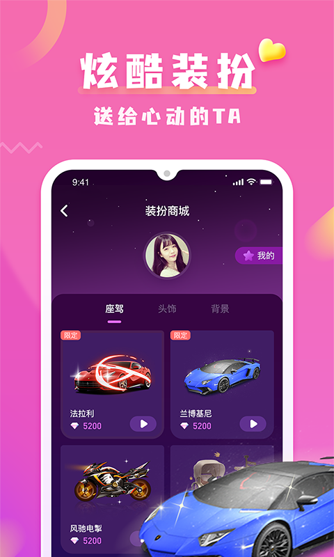 DiDi爱玩截图3