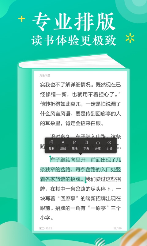 当当云阅读v7.1.3截图2