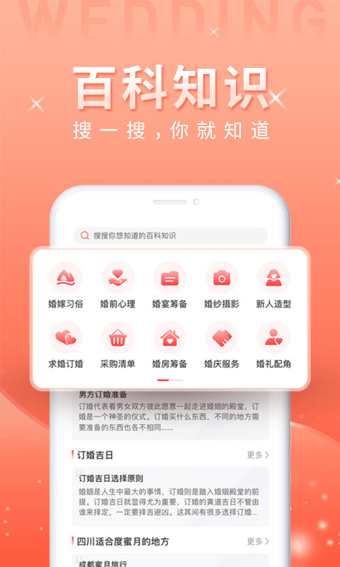 婚前婚后v1.3.8截图3