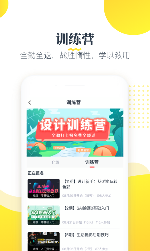 虎课v2.33.1截图4