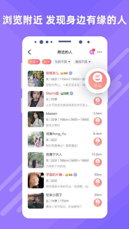 觅伊v3.4.0截图1