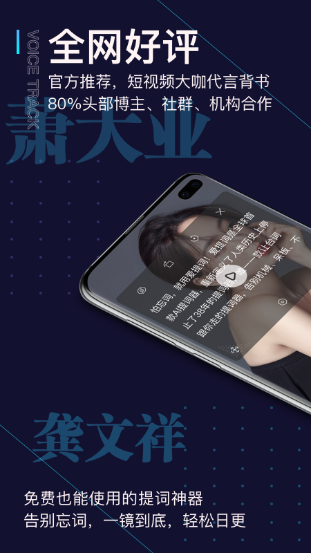 提词器Pro爱提词v2.2.7截图1