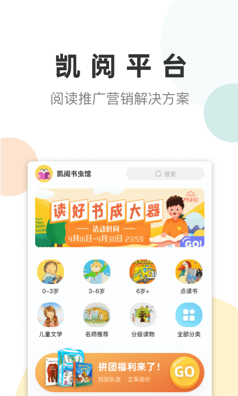 凯阅v1.4.1截图2