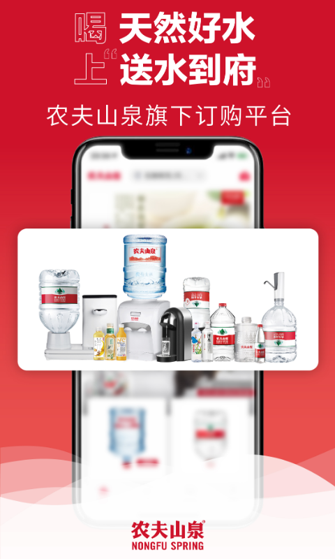 送水到府vv5.0.9截图1