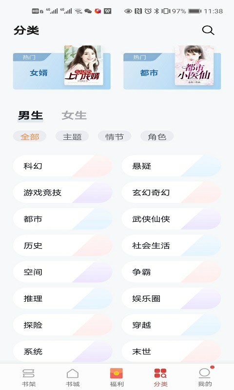 追读小说v1.0.5截图1