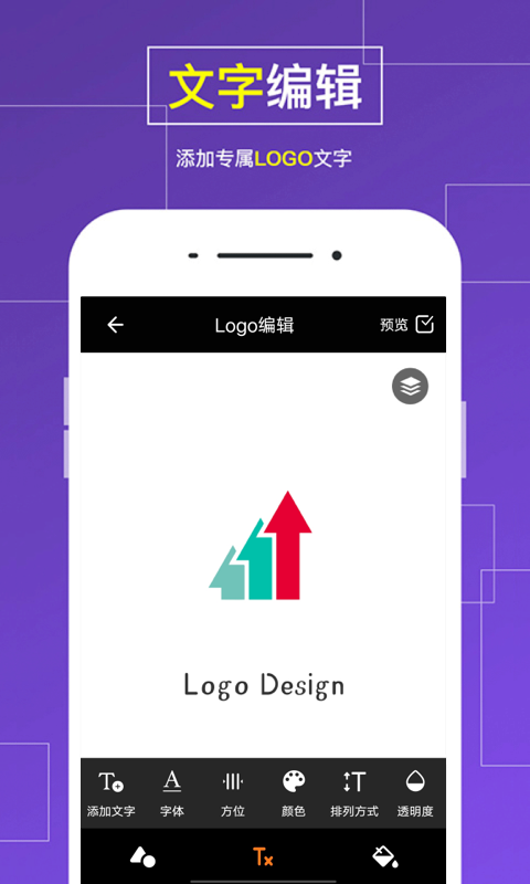 Logo设计v13.8.10截图5