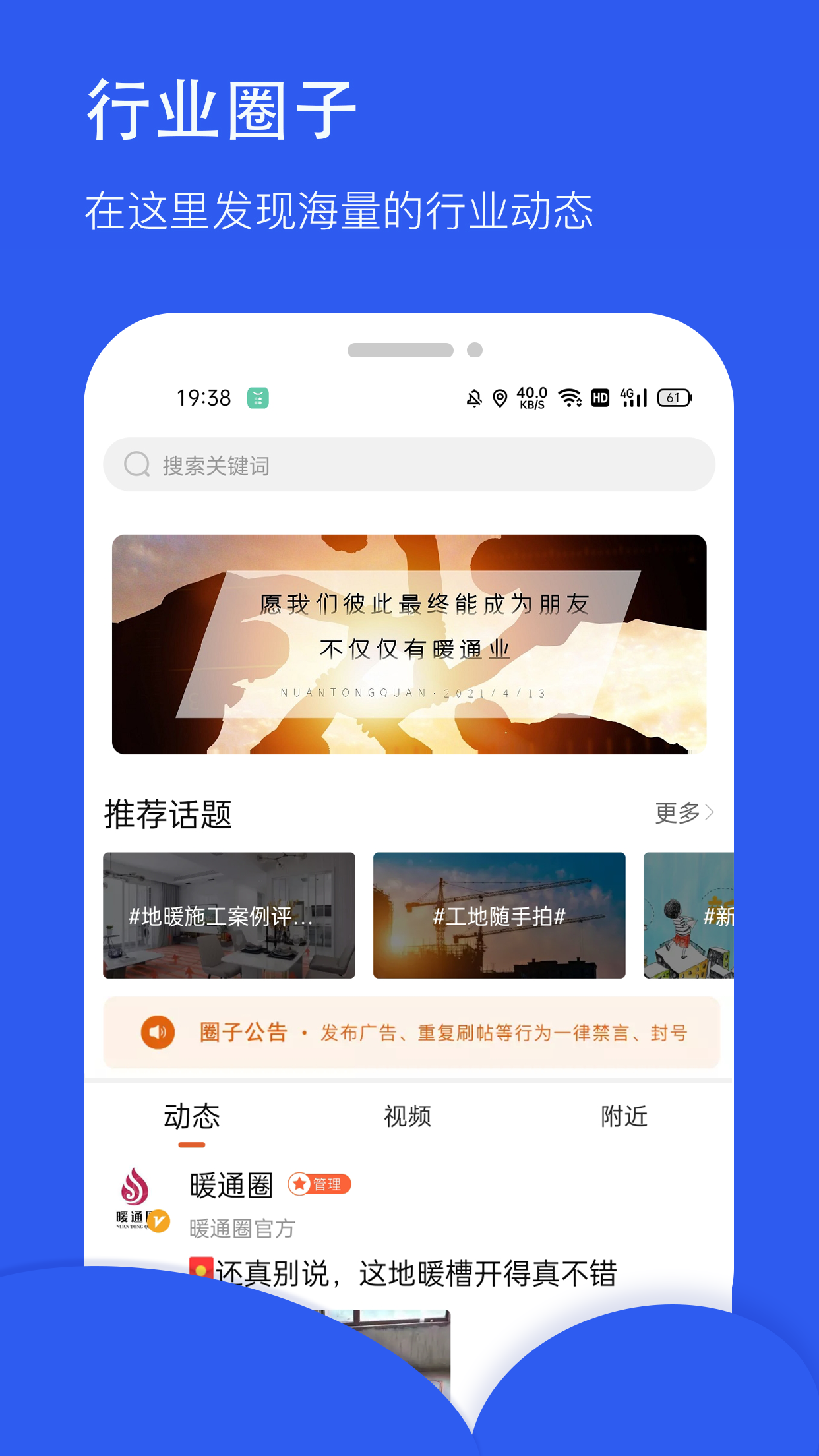 暖通圈v2.0.4截图3