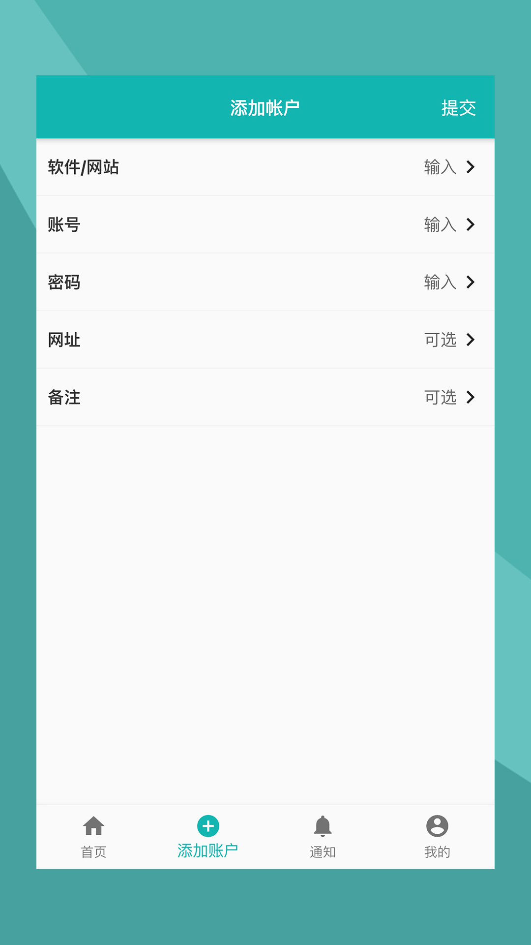 互么v1.0.1截图4