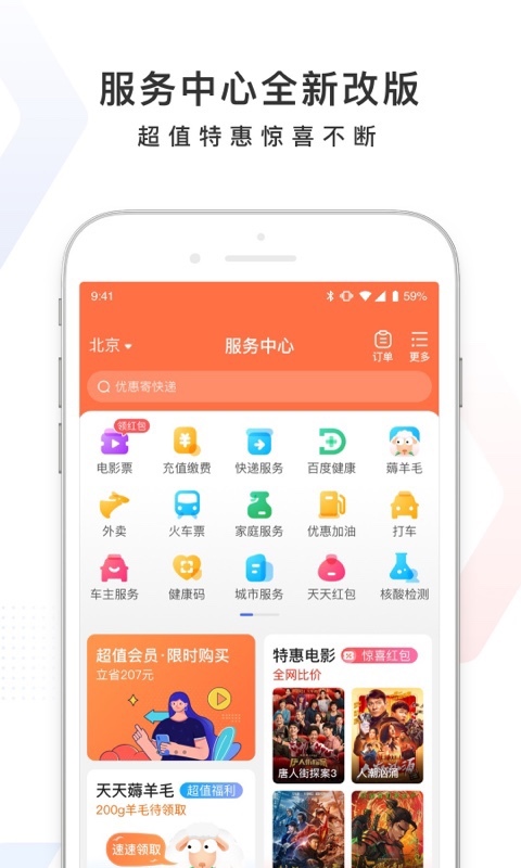 百度v12.14.5.10截图3