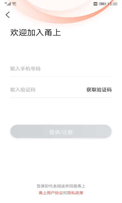 甬上v4.0.9截图4