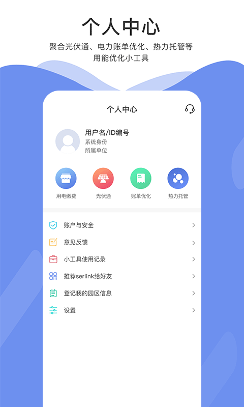 Serlinkv1.0.7截图4