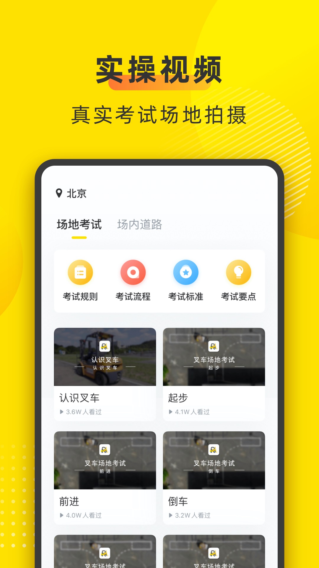 叉车宝典v1.5.1截图2