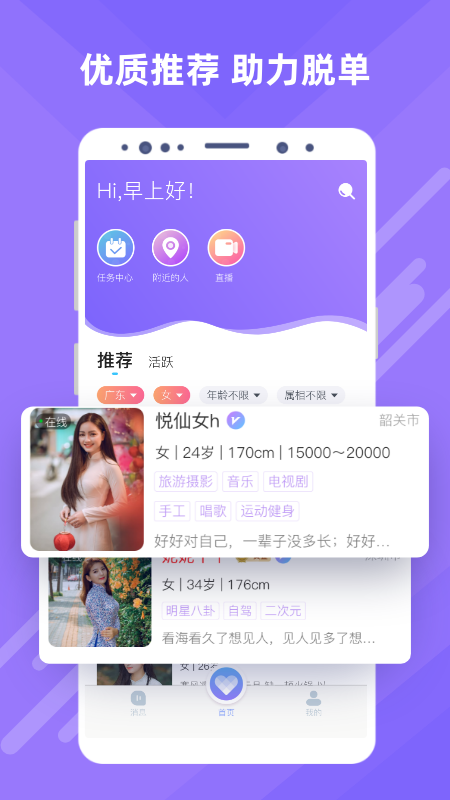 觅伊v3.4.0截图5