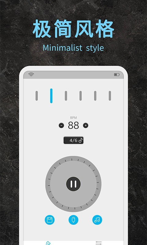 节拍器助手v1.7截图1