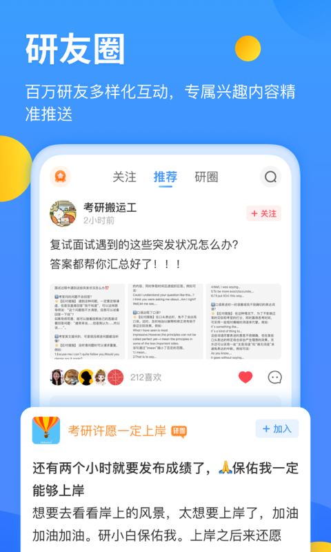 研小白v1.4.0截图3