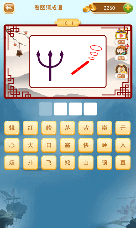 成语猜猜猜v7.2.3截图2