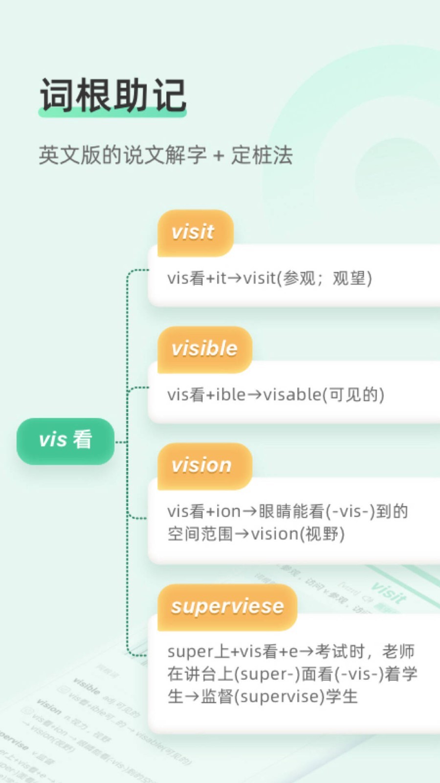 知米背单词v5.0.13截图2