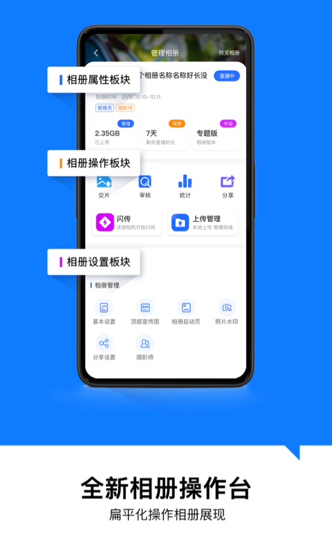 喔图闪传v4.7.11截图1