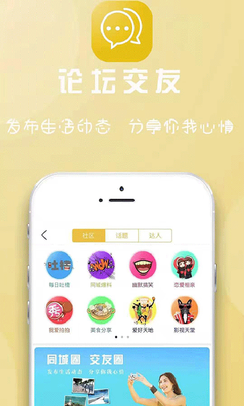 舟曲同城v7.5.1截图3