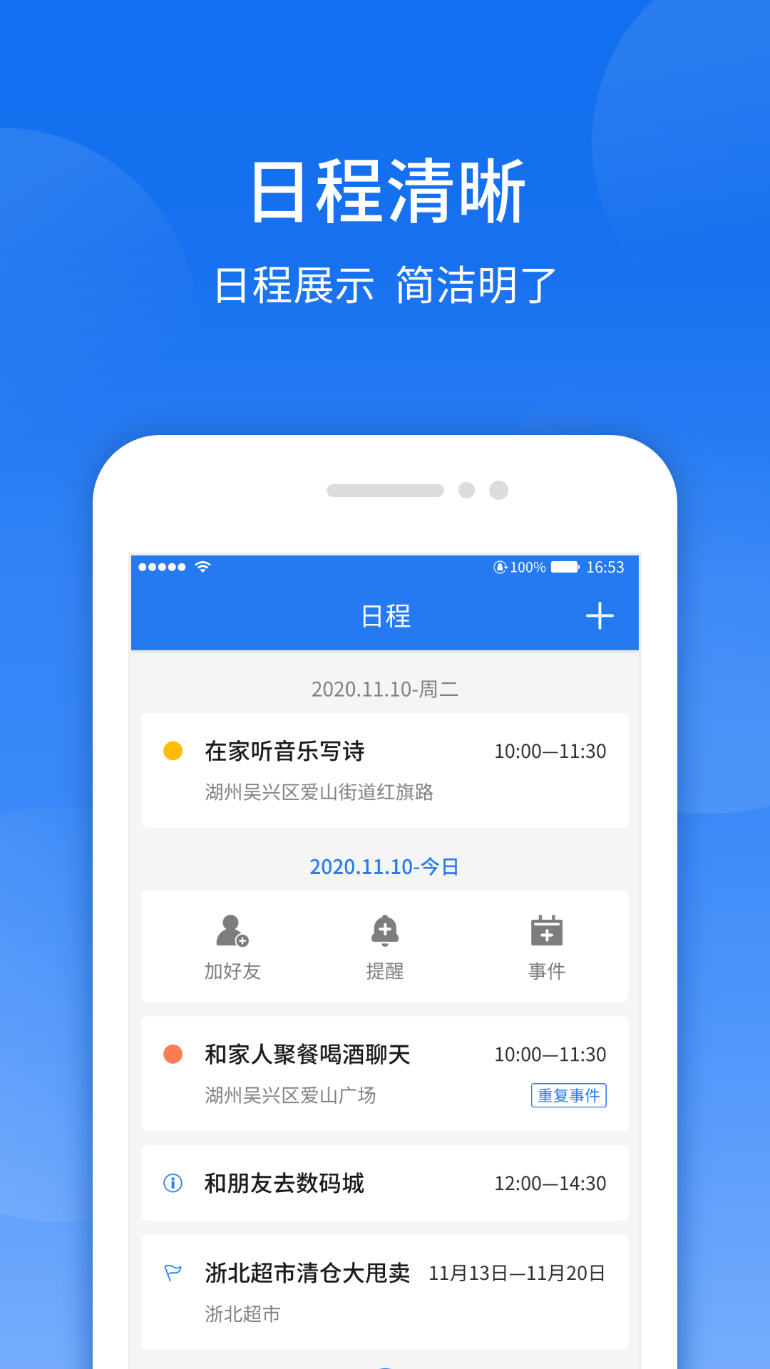 智袖截图3