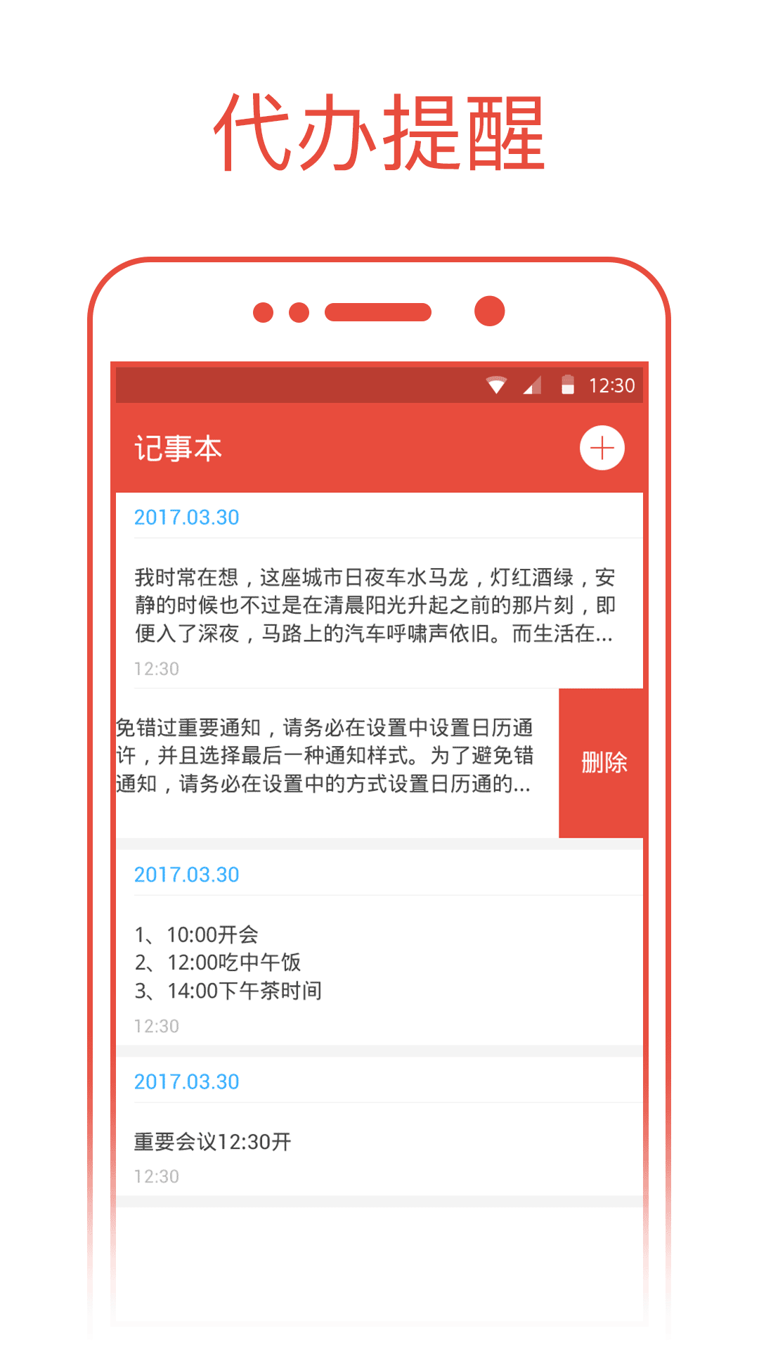 日历v1.8.1截图5