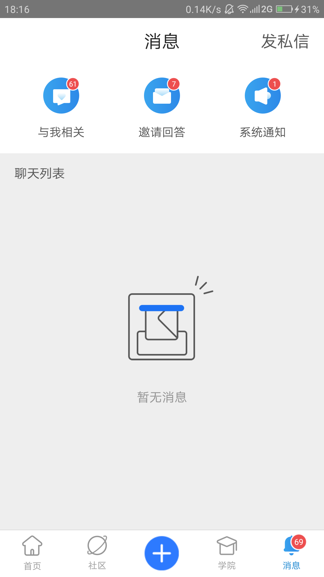 技术邻v5.3.2截图4