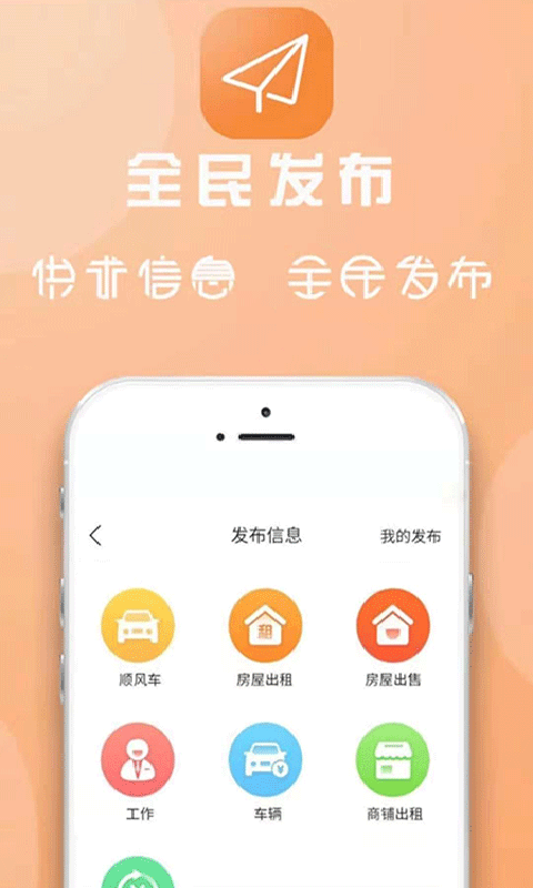 舟曲同城v7.5.1截图4