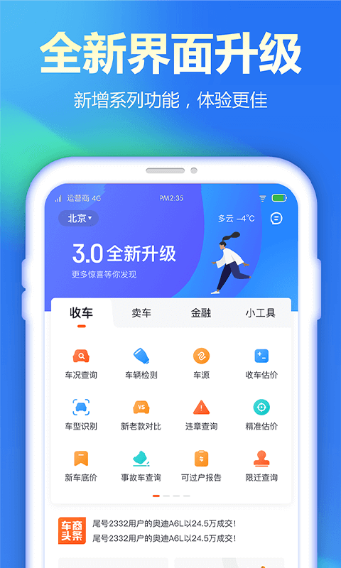 查博士企业版v3.7.9截图1