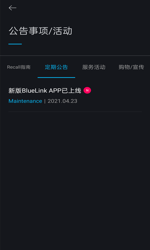 blueLinkv3.00截图5