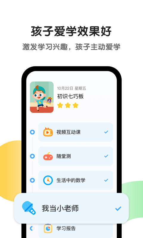 斑马v4.29.2截图3