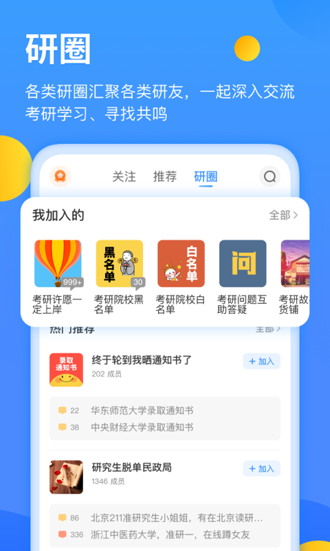 研小白v1.4.0截图4