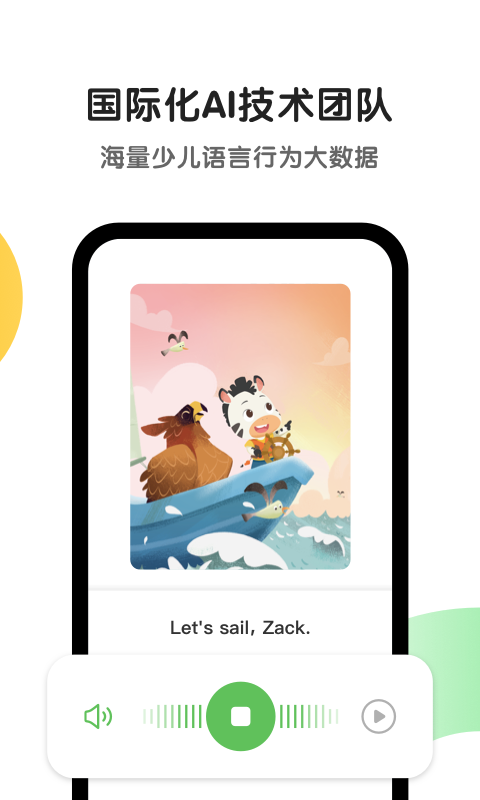 斑马v4.29.2截图4