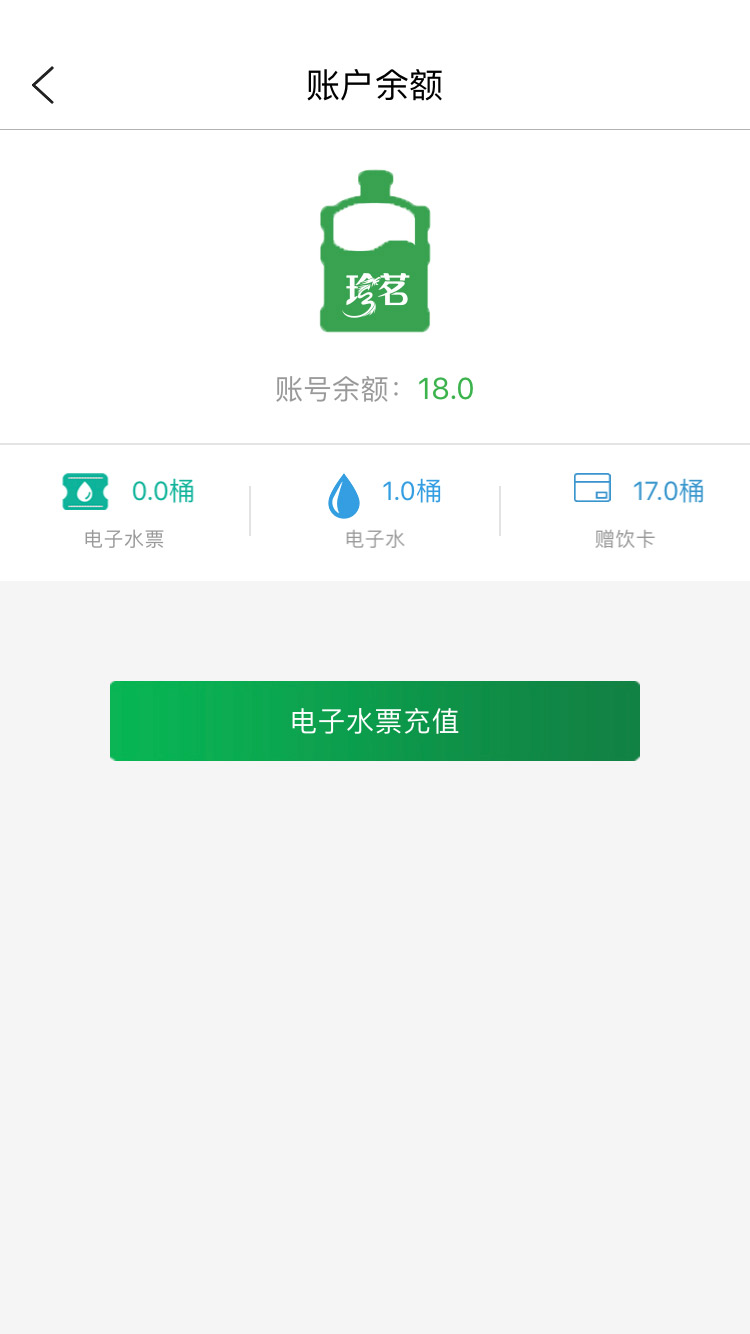 珍茗好生活v2.9截图5