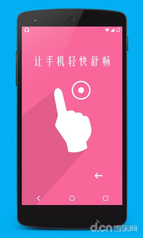 超级触控v8.2截图2